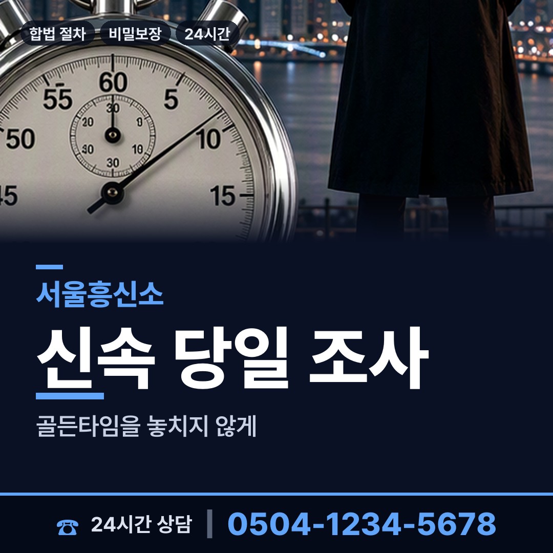 서울 상일제2동 옛친구찾기 상담 안내