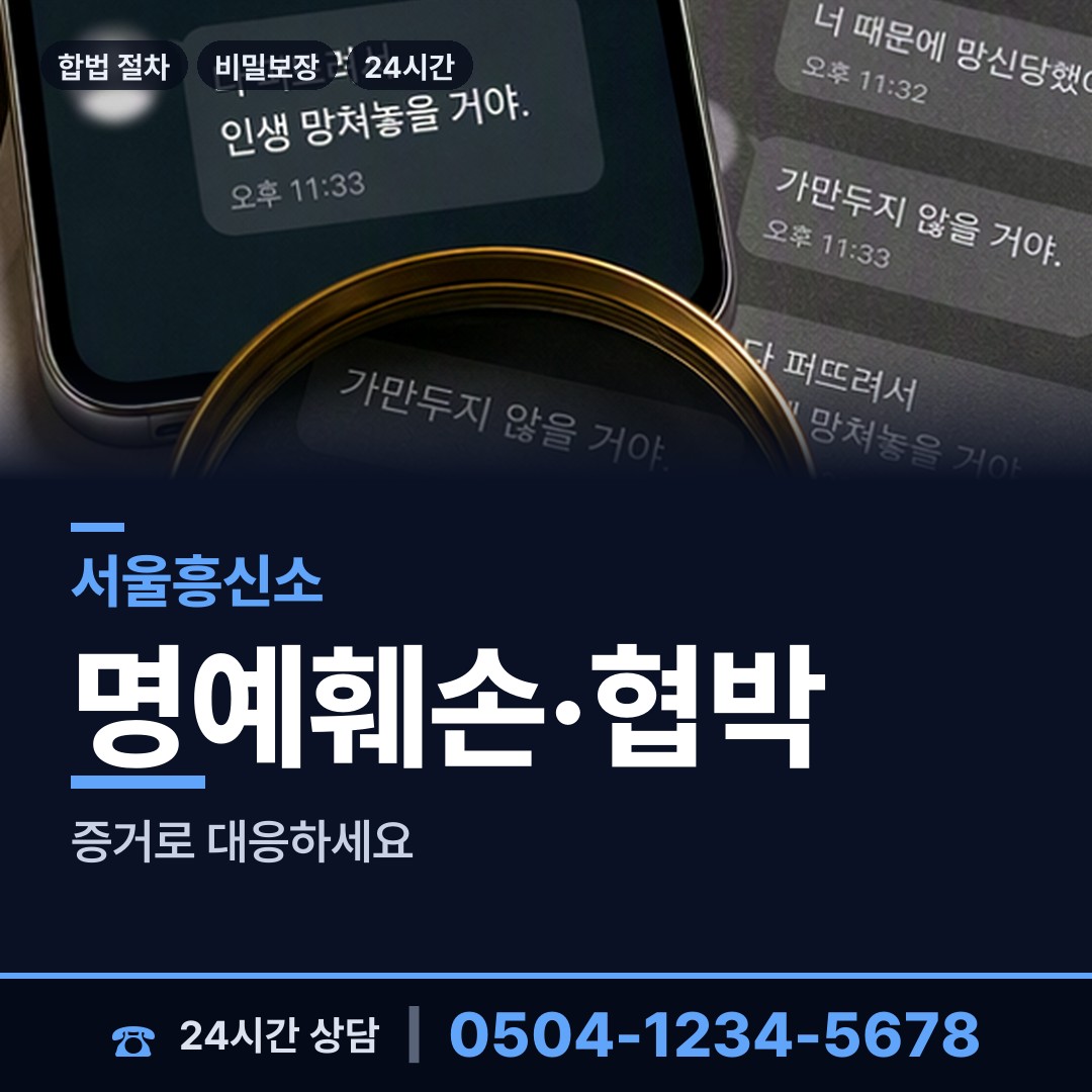 서울 상일제2동 외도탐정 상담 안내