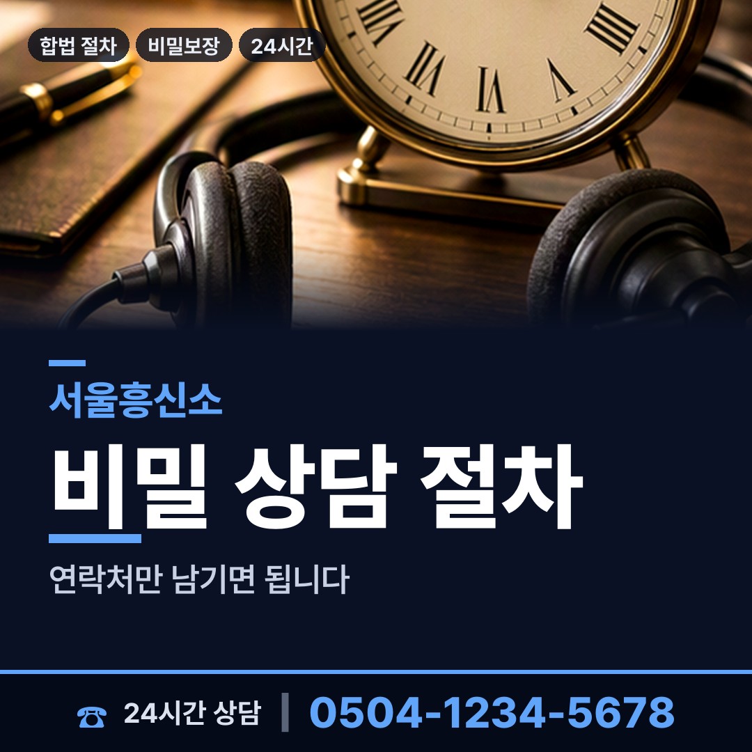 서울 상일제2동 사설탐정 상담 안내