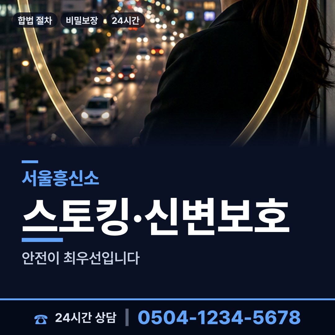 서울 상일제2동 이혼소송증거 상담 안내