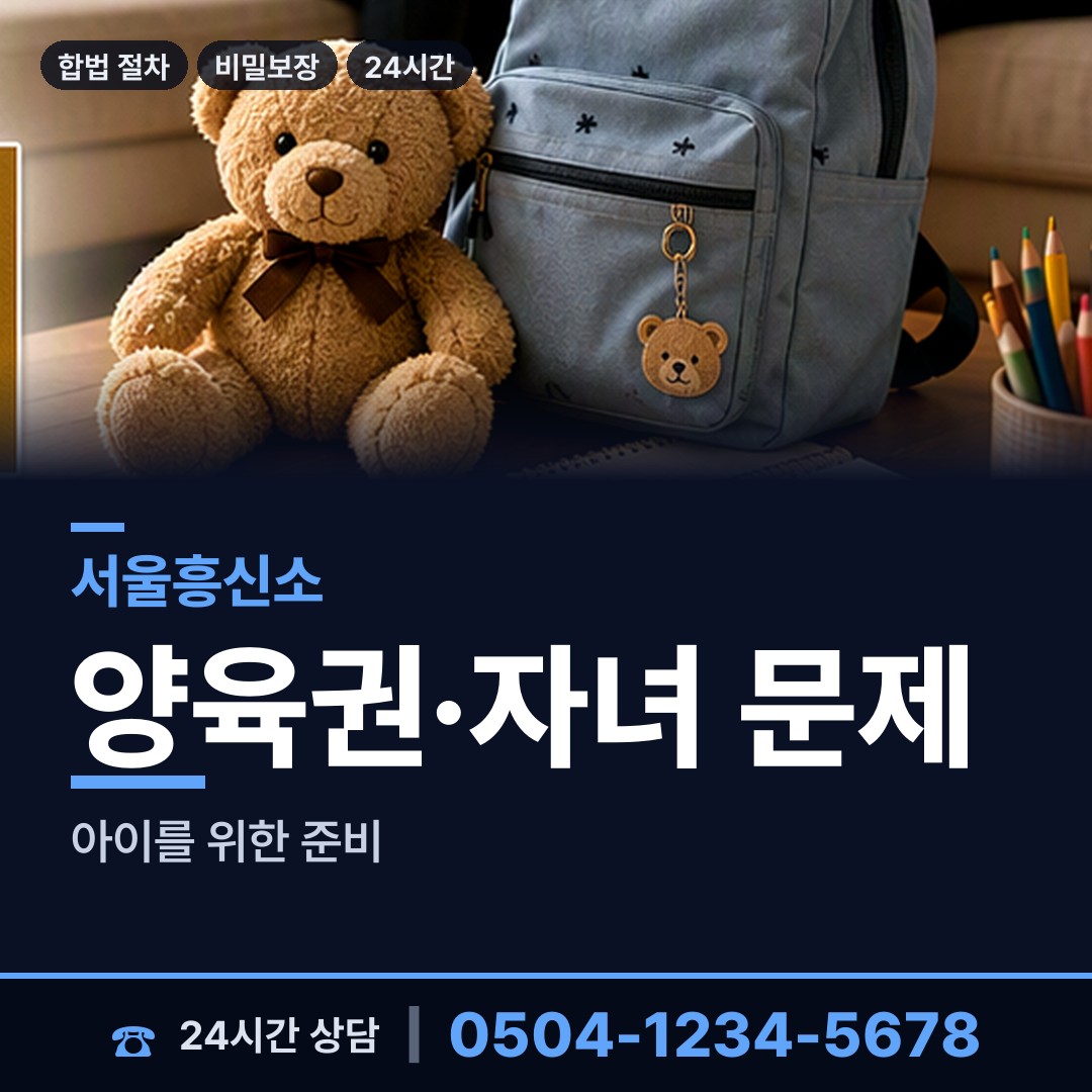 서울 상일제2동 가정폭력증거 상담 안내
